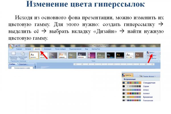 Кракен вход kr2web in