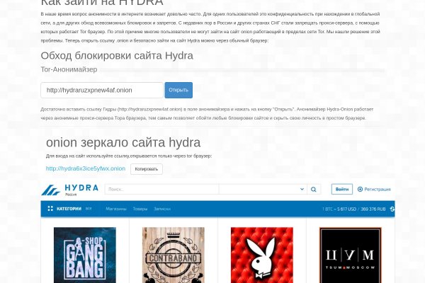 Гидра интернет магазин закладки