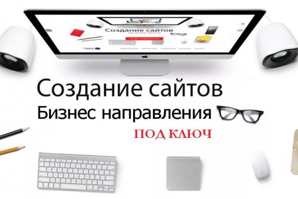 Кракен сайт продаж ссылка